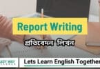 Report writing ( প্রতিবেদন লিখন )