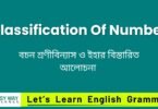 Classification Of Number