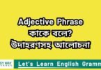 Adjective Phrase কাকে বলে? উদাহরণস