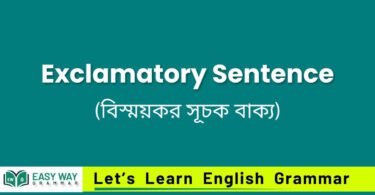 Exclamatory Sentence (বিস্ময়কর সূচক ব