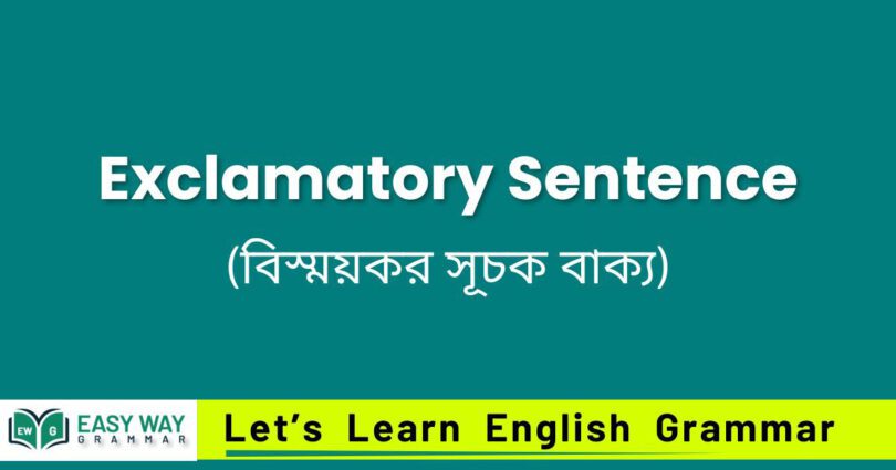 Exclamatory Sentence (বিস্ময়কর সূচক ব