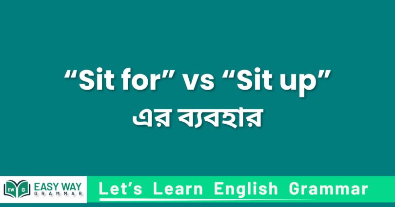“Sit for” vs “Sit up”এর ব্যবহার